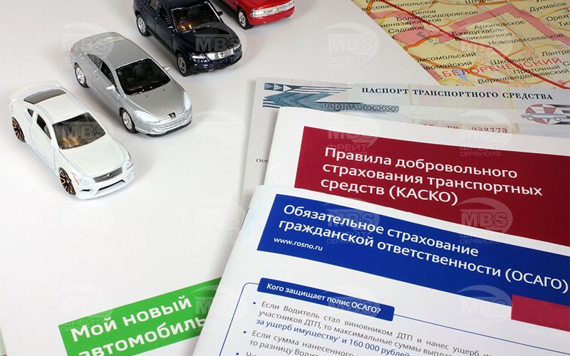 Оформление полиса автострахования (КАСКО/ОСАГО) в Москве, полисы автострахования автомобиля